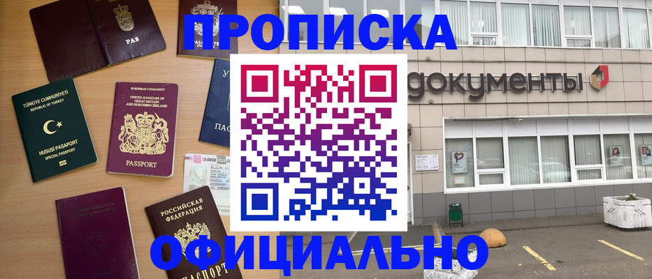 прописка в квартире в Губкине