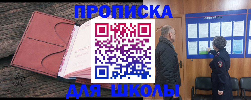 временная регистрация для всех в Губкине