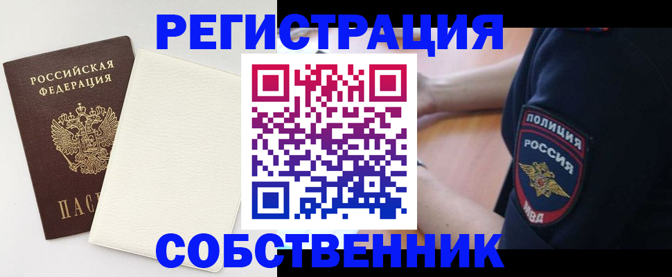 прописка регистрация в Губкине